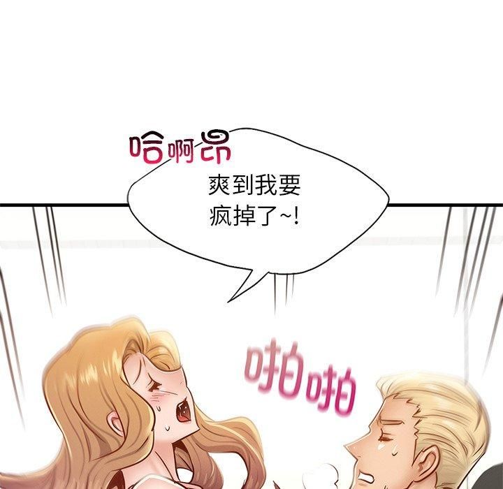 《年轻代表》漫画 第43話