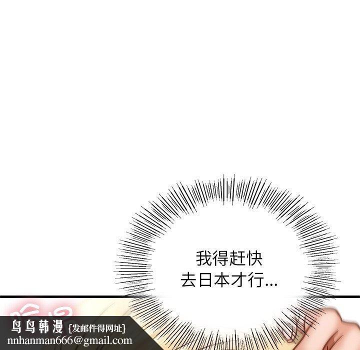 《年轻代表》漫画 第43話