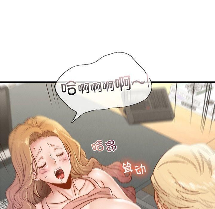 《年轻代表》漫画 第43話