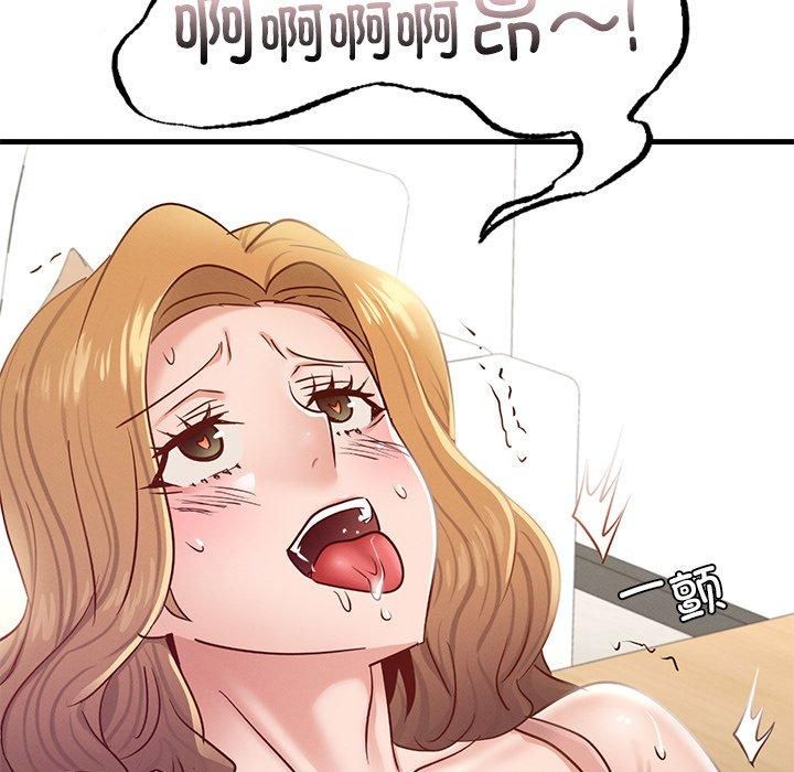《年轻代表》漫画 第43話