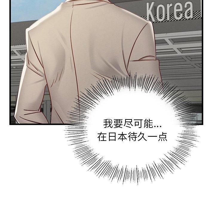 《年轻代表》漫画 第43話