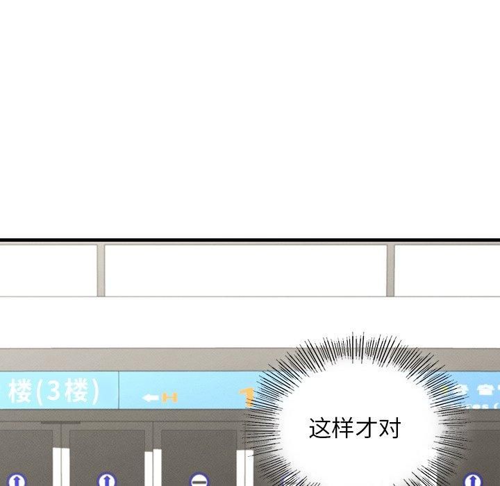 《年轻代表》漫画 第43話