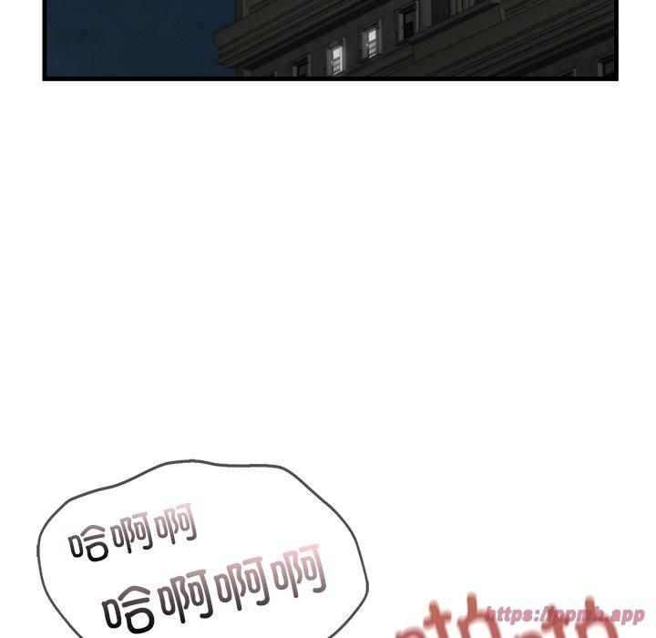 《年轻代表》漫画 第43話