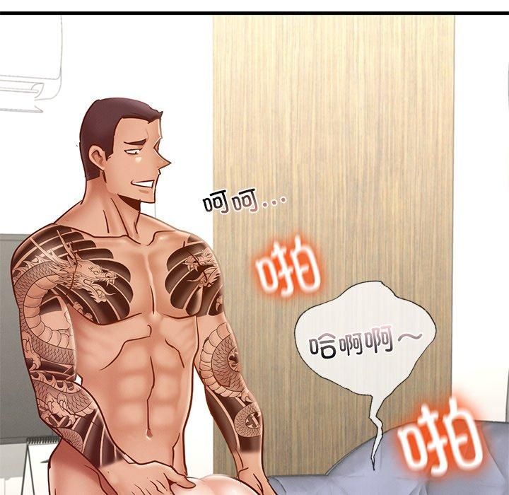 《年轻代表》漫画 第43話