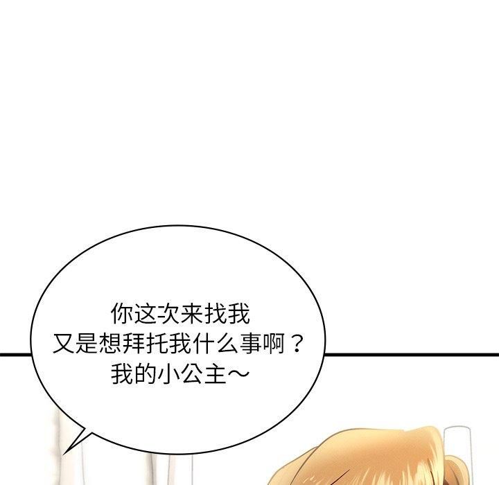 《年轻代表》漫画 第43話
