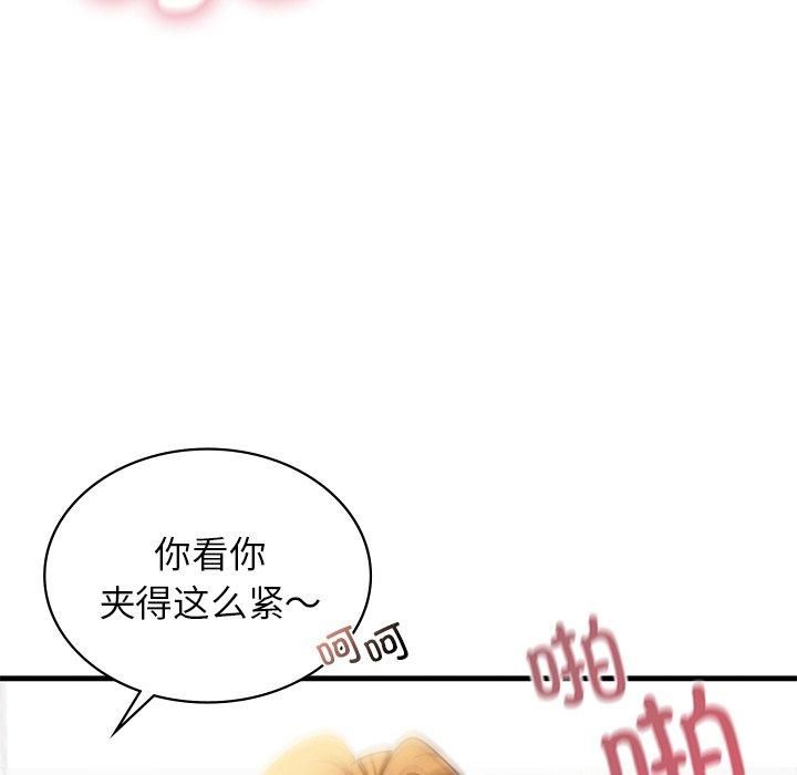 《年轻代表》漫画 第43話