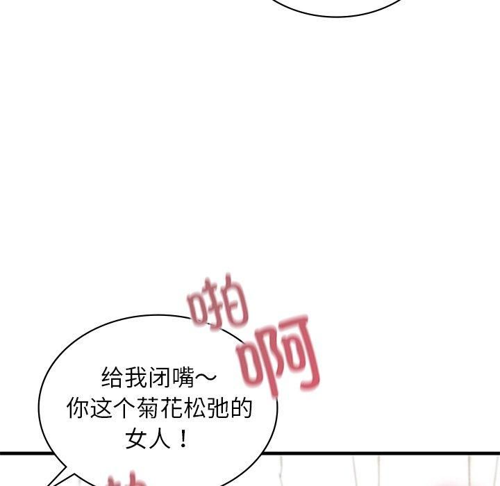 《年轻代表》漫画 第43話