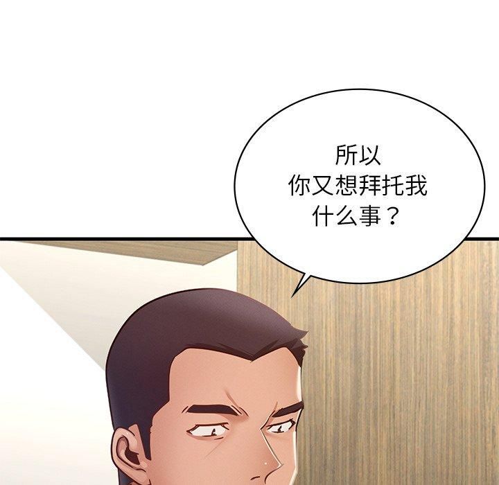 《年轻代表》漫画 第43話