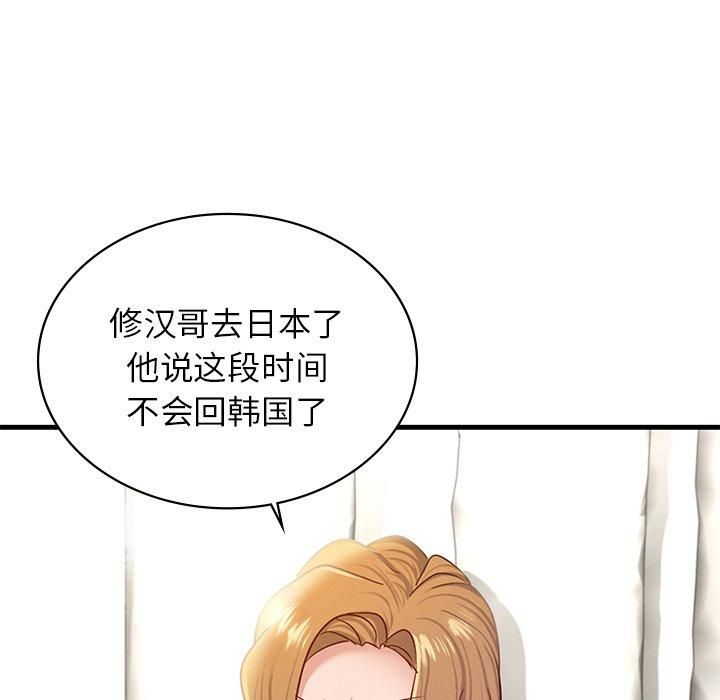 《年轻代表》漫画 第43話