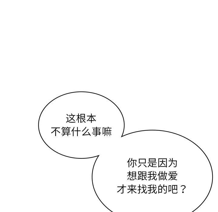 《年轻代表》漫画 第43話