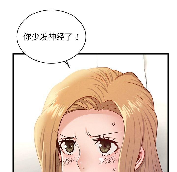 《年轻代表》漫画 第43話