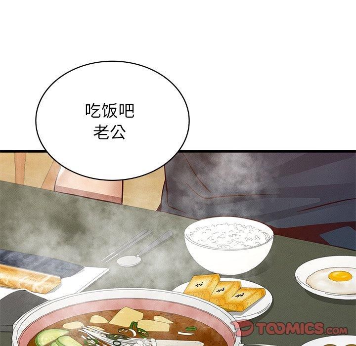 《年轻代表》漫画 第43話