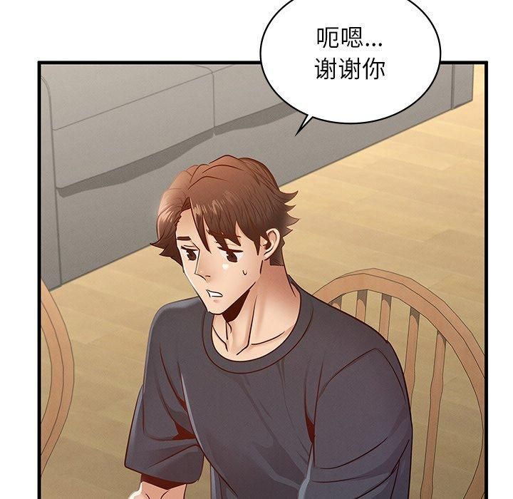 《年轻代表》漫画 第43話