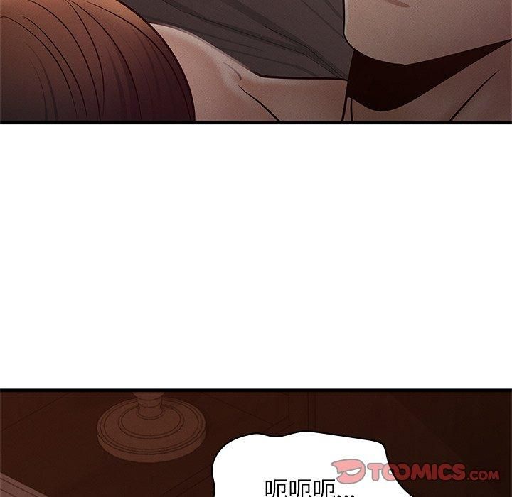 《年轻代表》漫画 第43話