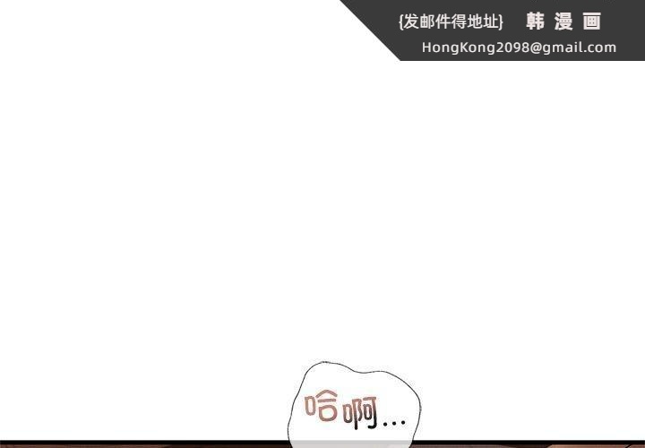 《年轻代表》漫画 第44話