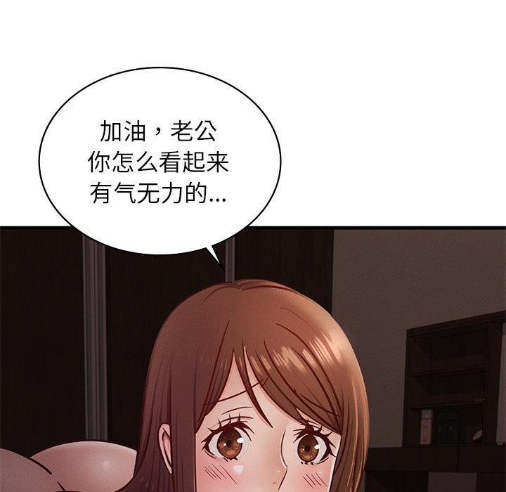 《年轻代表》漫画 第44話