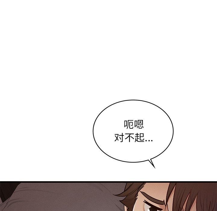 《年轻代表》漫画 第44話