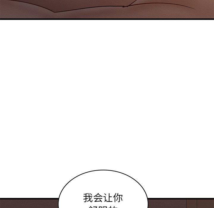 《年轻代表》漫画 第44話