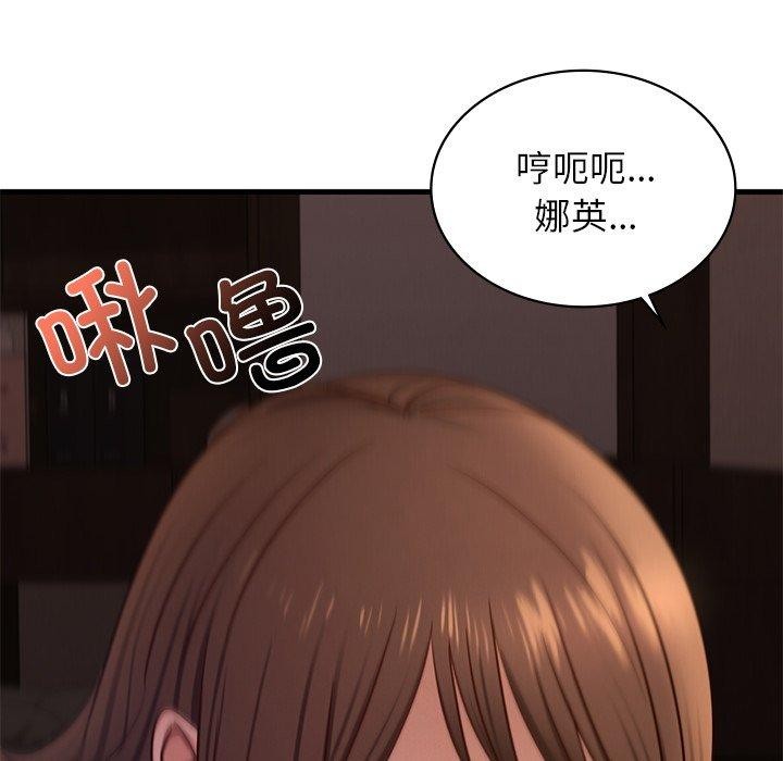 《年轻代表》漫画 第44話