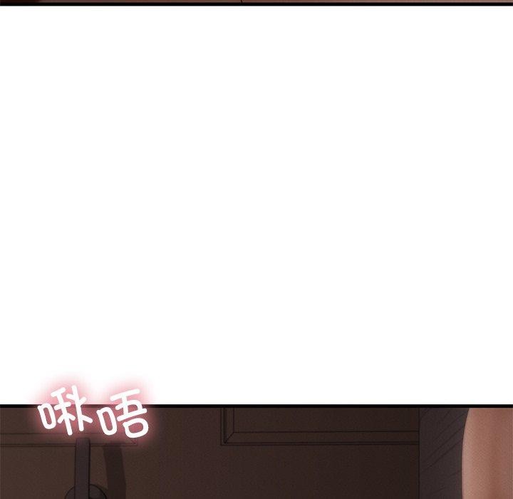 《年轻代表》漫画 第44話