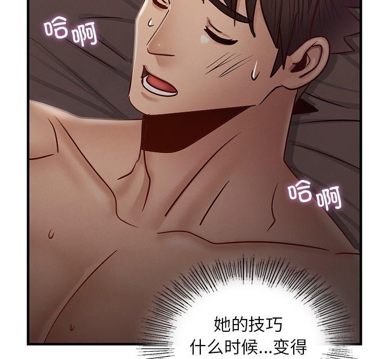 《年轻代表》漫画 第44話