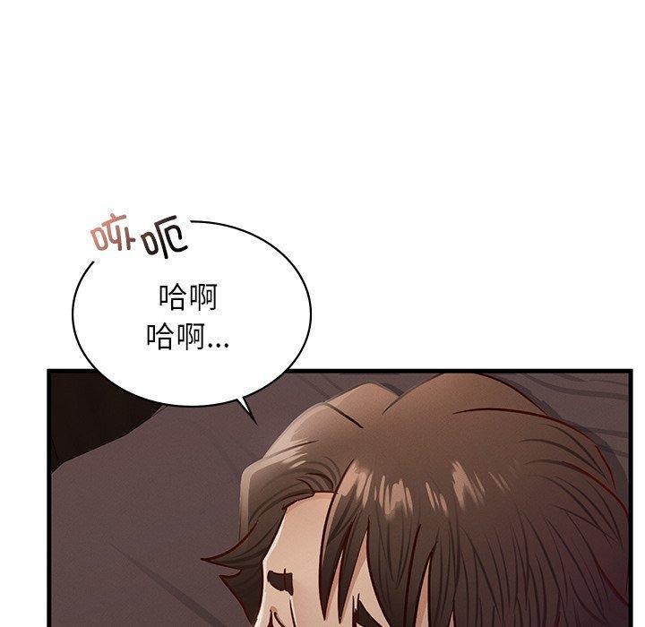 《年轻代表》漫画 第44話