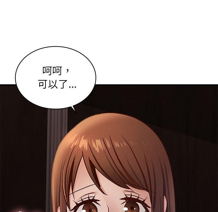 《年轻代表》漫画 第44話