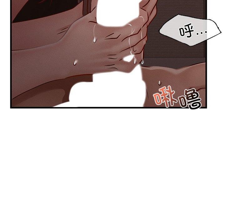 《年轻代表》漫画 第44話