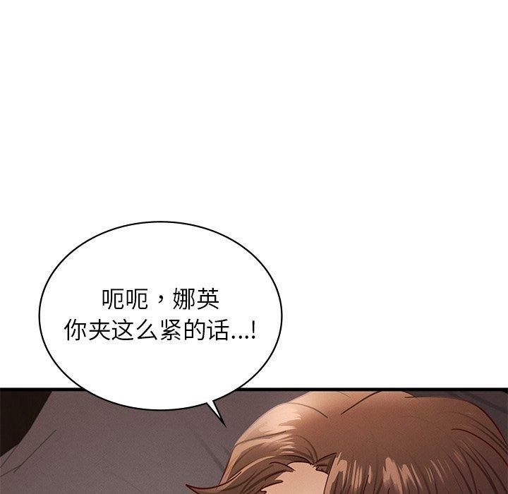 《年轻代表》漫画 第44話