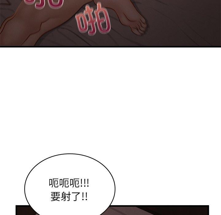 《年轻代表》漫画 第44話