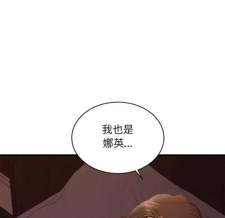 《年轻代表》漫画 第44話