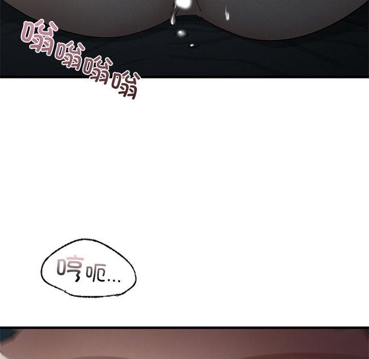 《年轻代表》漫画 第44話