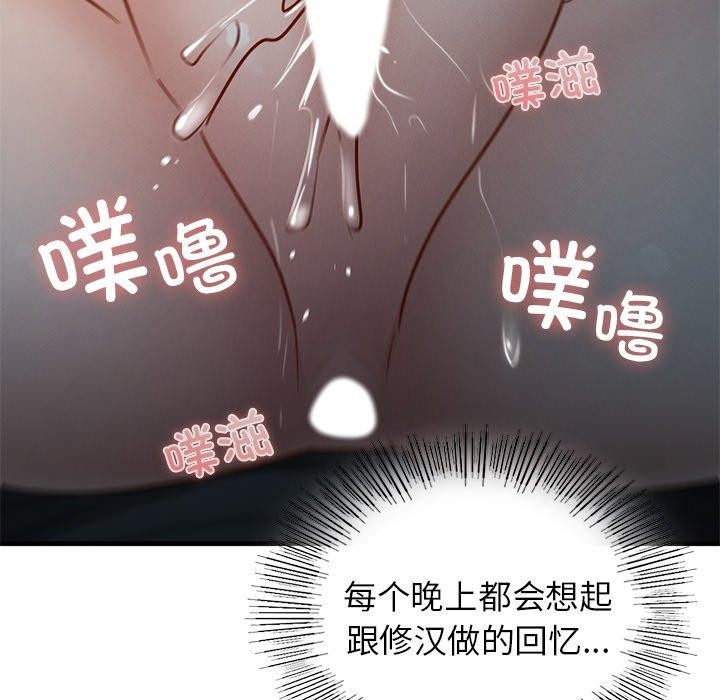 《年轻代表》漫画 第44話