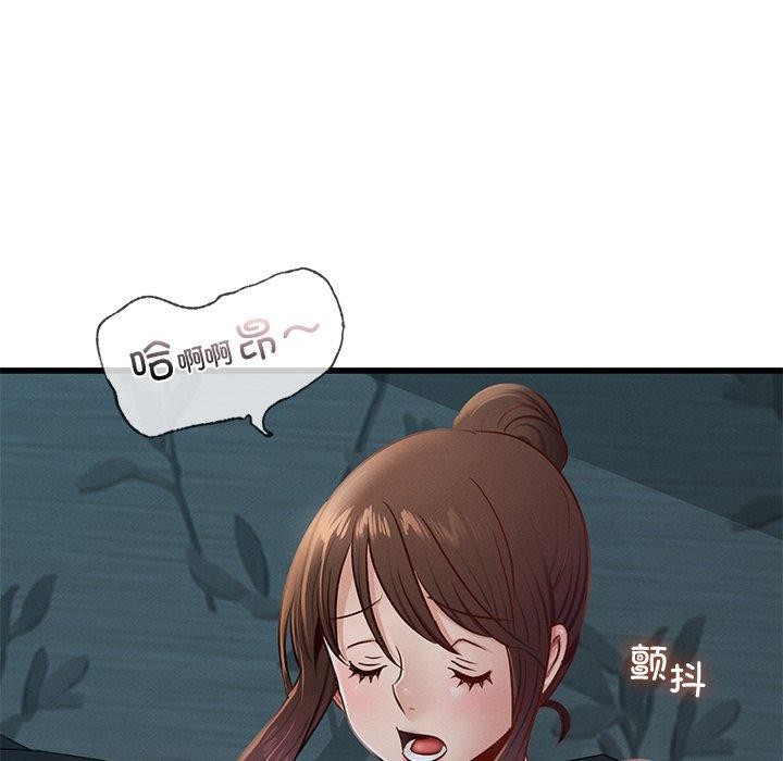 《年轻代表》漫画 第44話