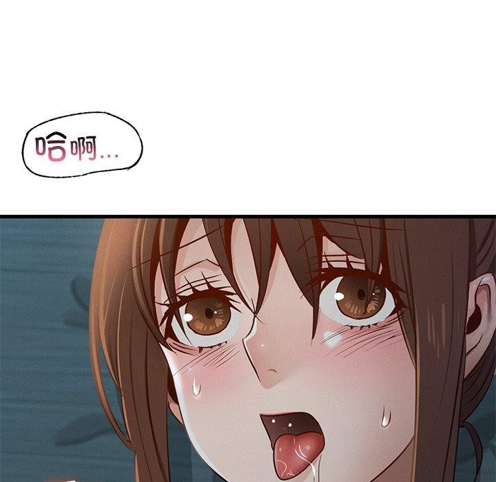 《年轻代表》漫画 第44話