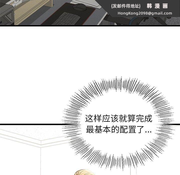 《年轻代表》漫画 第44話