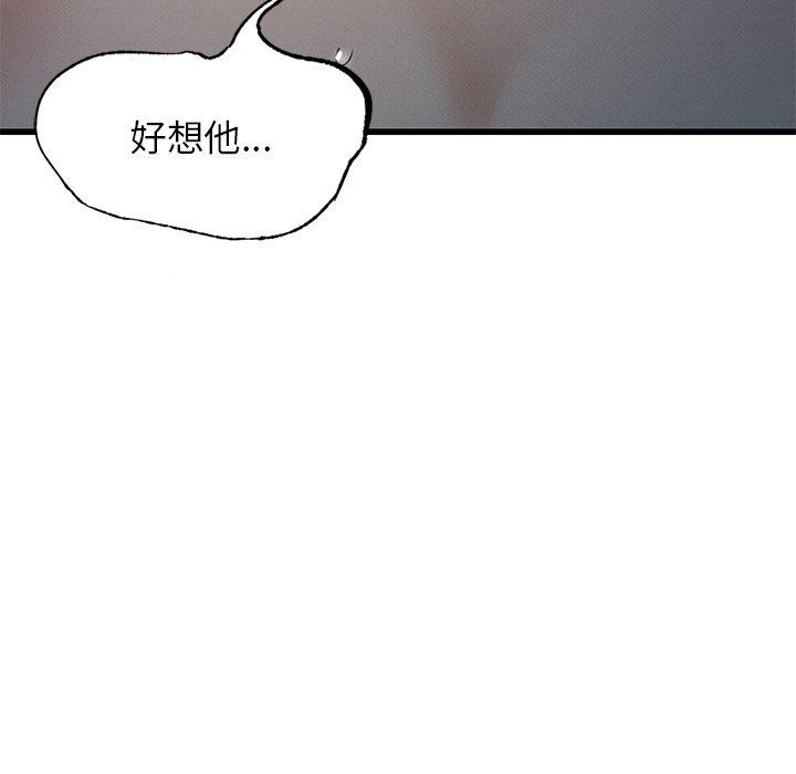 《年轻代表》漫画 第44話