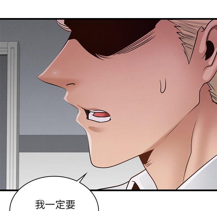 《年轻代表》漫画 第44話