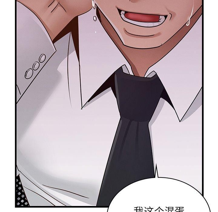 《年轻代表》漫画 第44話