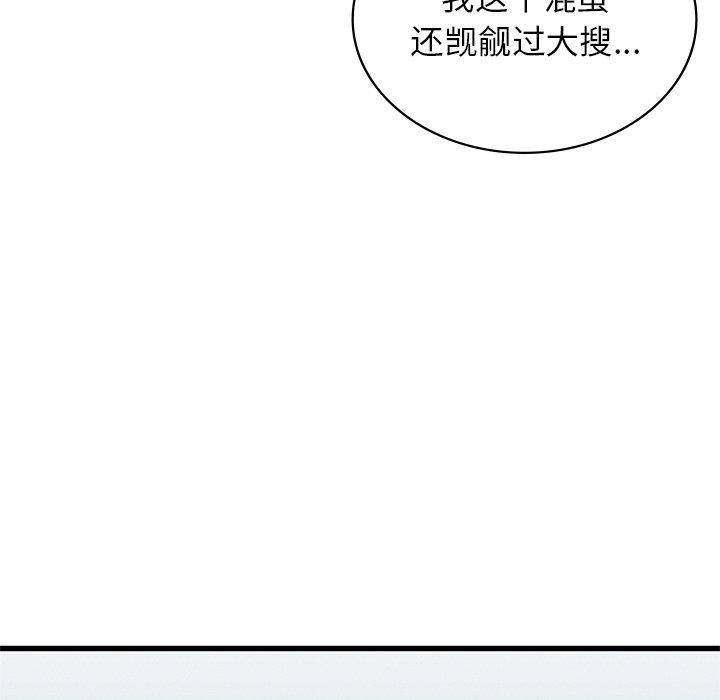 《年轻代表》漫画 第44話