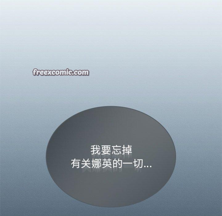 《年轻代表》漫画 第44話