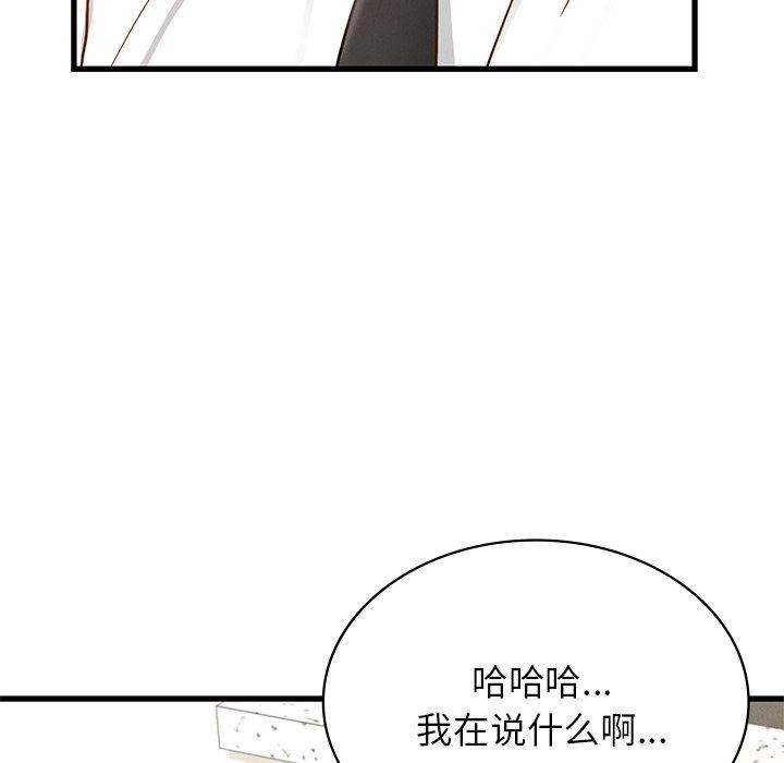 《年轻代表》漫画 第44話