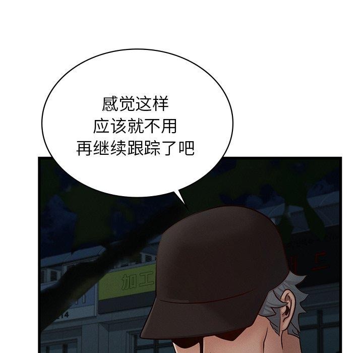 《年轻代表》漫画 第44話