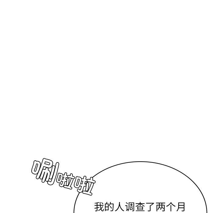 《年轻代表》漫画 第44話