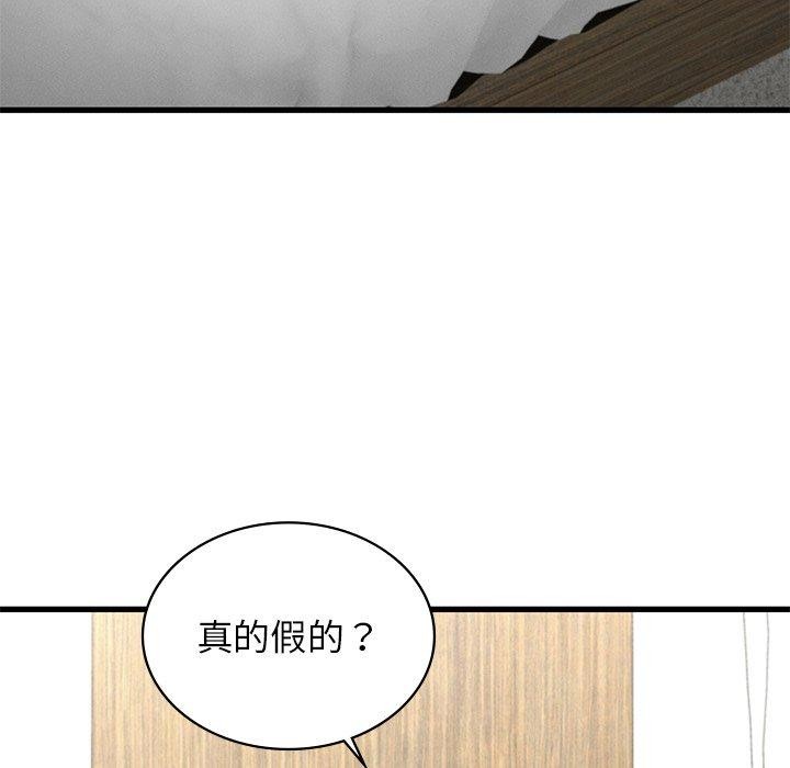 《年轻代表》漫画 第44話