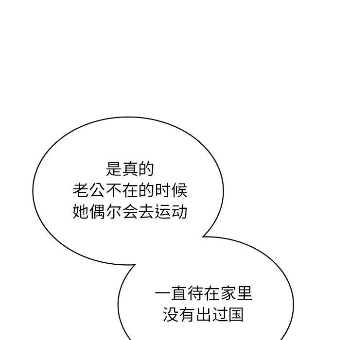 《年轻代表》漫画 第44話