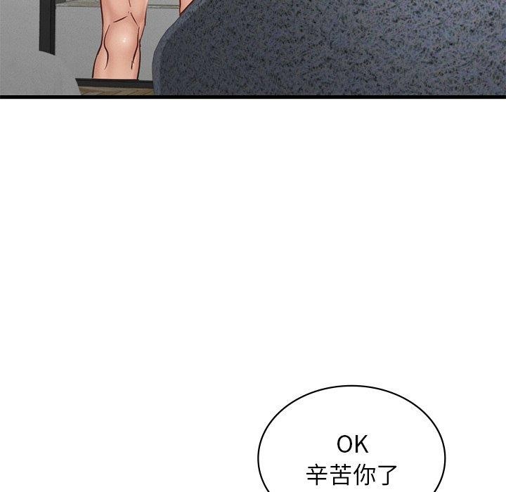 《年轻代表》漫画 第44話