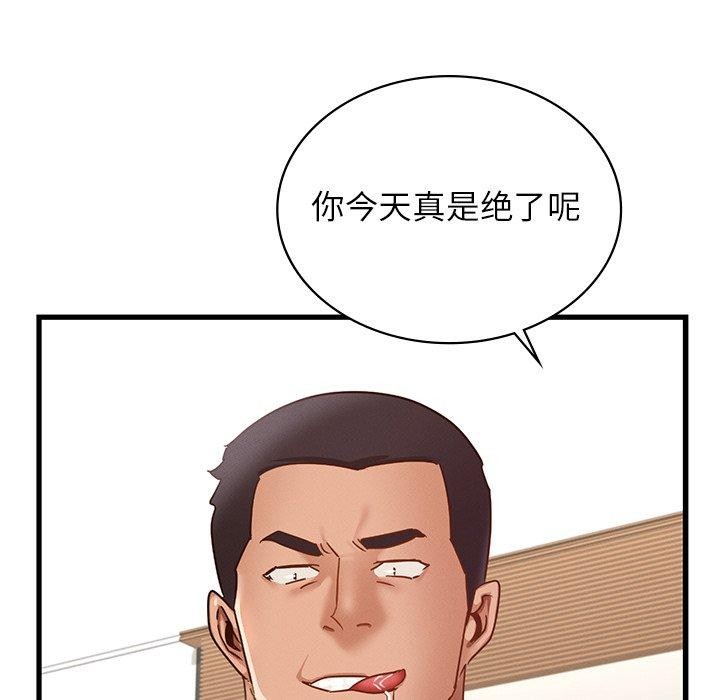 《年轻代表》漫画 第44話