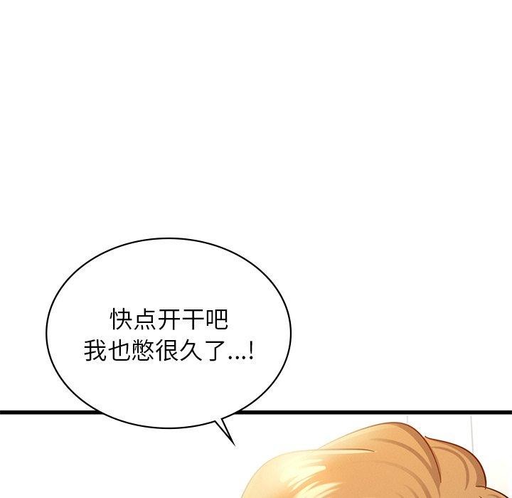 《年轻代表》漫画 第44話