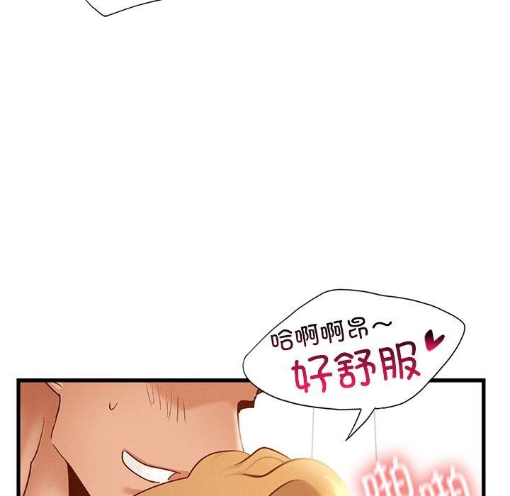 《年轻代表》漫画 第44話